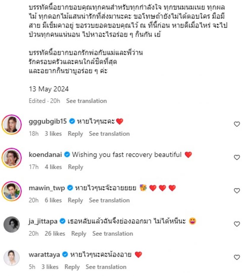 อ้าว! เปิดผลตรวจ อาย กมลเนตร ไม่ใช่ถุงน้ำในรังไข่แตก ปวดทรมานสุดๆ