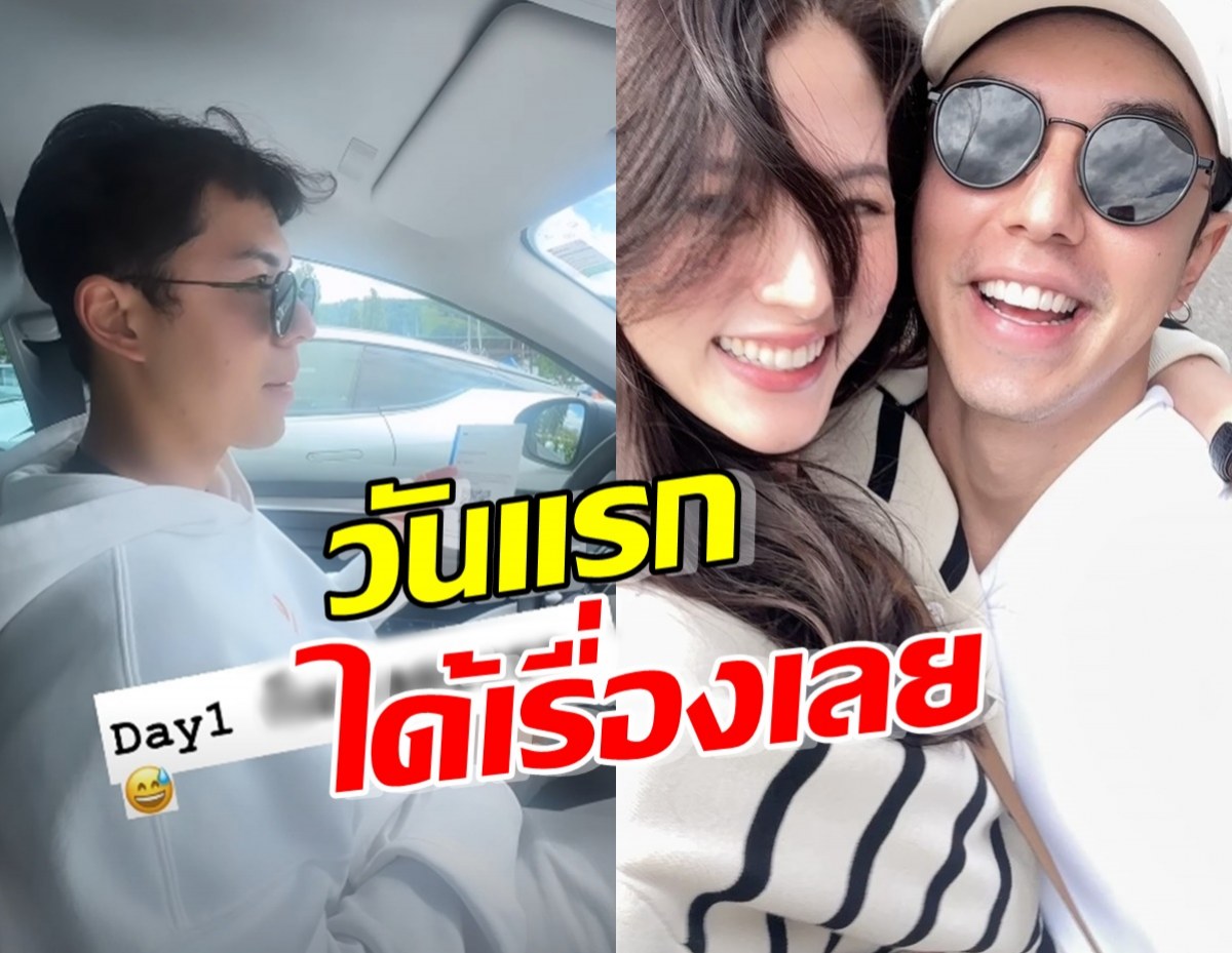 oops!! นาย-ใบเฟิร์น เช็กอินสวิสฯ วันแรกได้เรื่องเลย