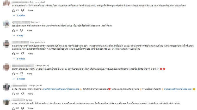 เปิดอีกมุม สไปร์ทSPD หลังโดนดราม่าหนัก ชาวเน็ตยกนิ้วให้เลย