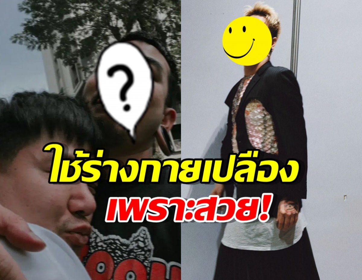 โสดแล้วครับ! นักร้องหนุ่มรับเลิกแฟนหนุ่มแล้ว 