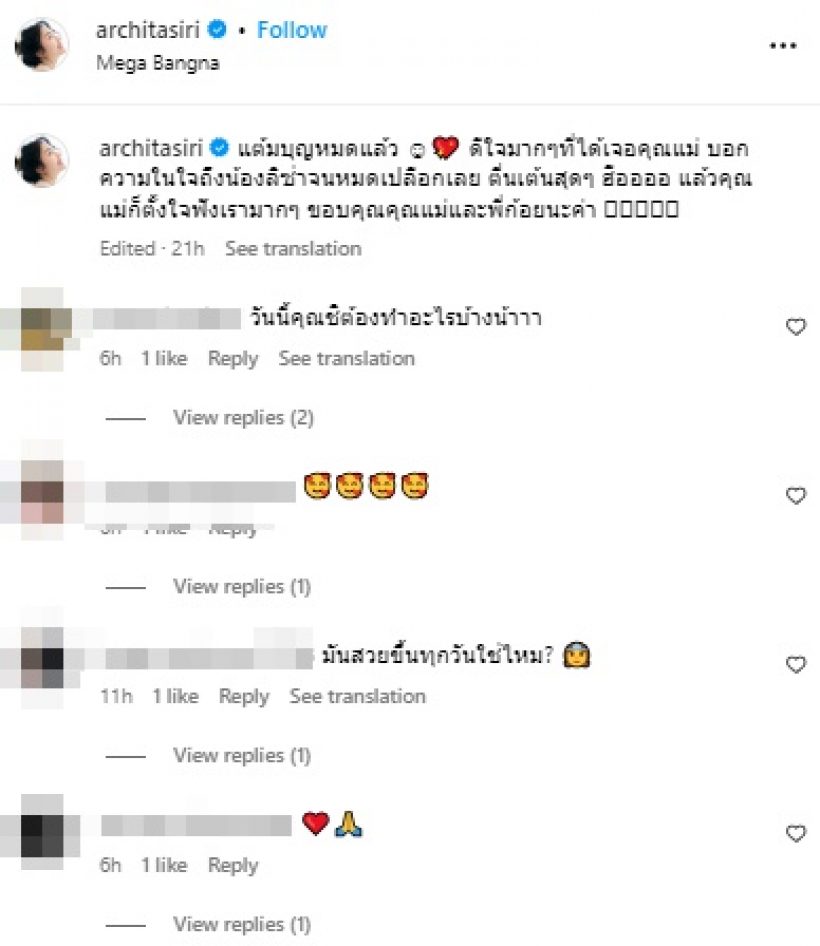 แต้มบุญสูงปรี๊ด! สาวดังเจอแม่ลิซ่า ฝากบอกเรื่องสำคัญ