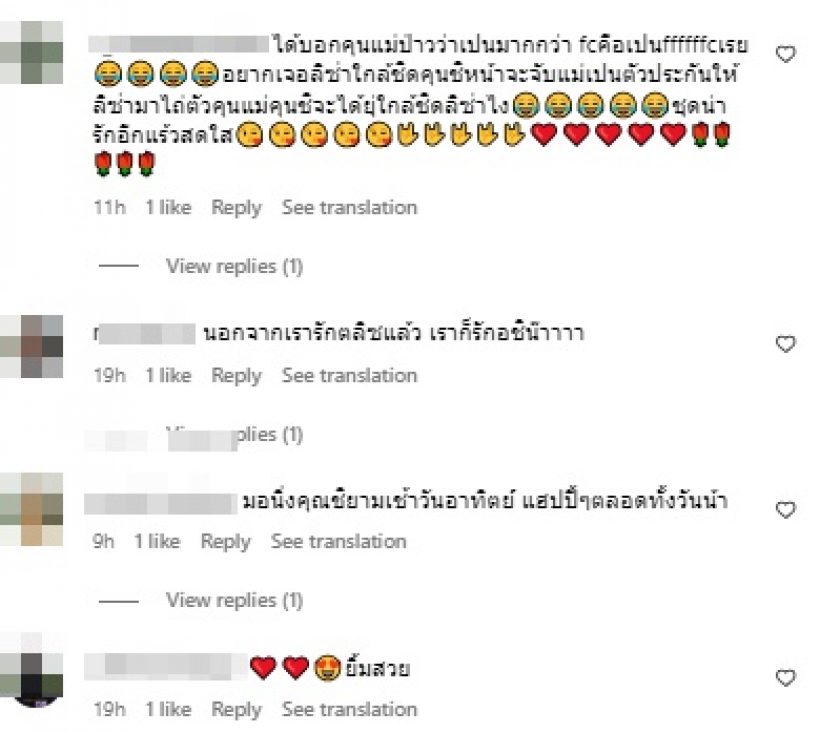 แต้มบุญสูงปรี๊ด! สาวดังเจอแม่ลิซ่า ฝากบอกเรื่องสำคัญ