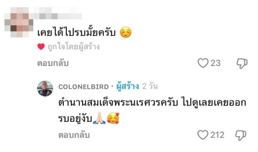 จะรั่ว! ผู้พันเบิร์ด ตอบแล้วชัดๆ ยศเต็มอก เคยออกรบที่ไหน?