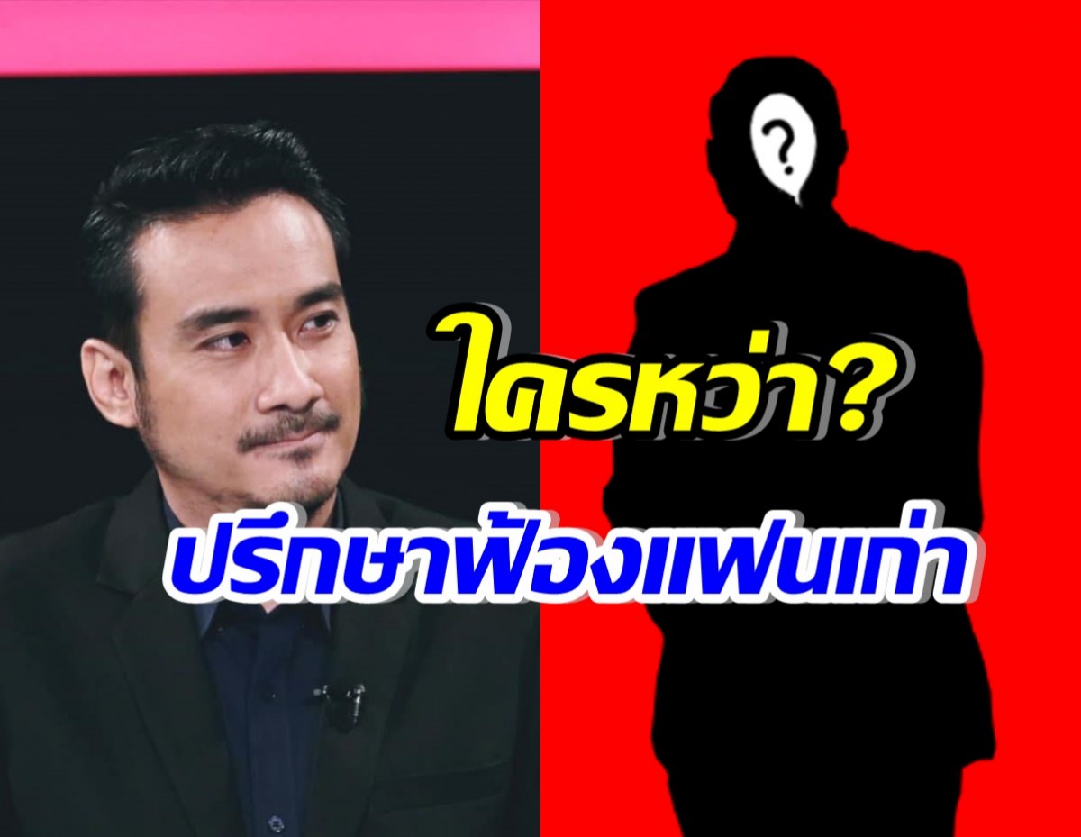 อุ๊ย ทนายเจมส์ โพสต์ถึงใคร? ลั่นพี่โคตรแมน เชิญปรึกษาคนอื่น