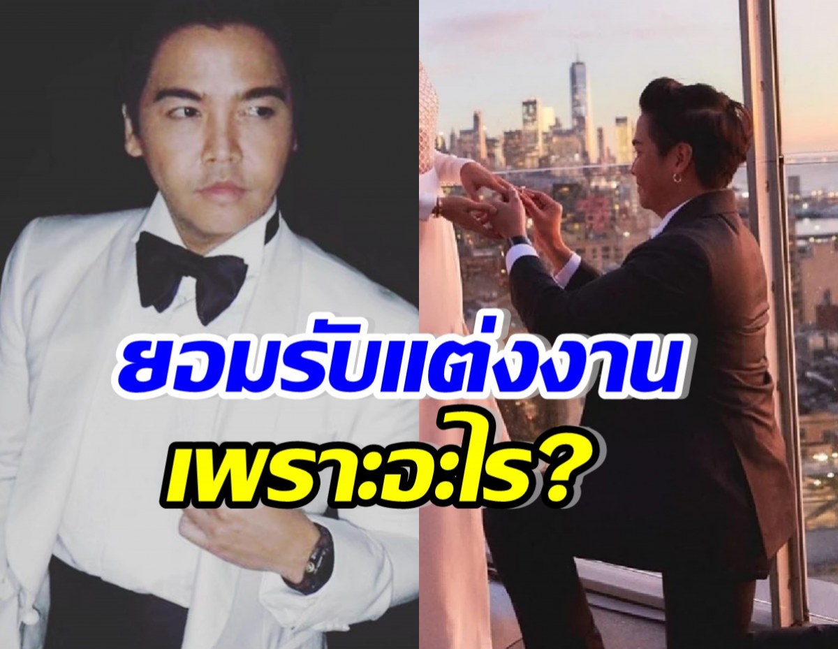 พีเค เปิดชีวิตหลังหย่า พร้อมเผยที่ผ่านมาแต่งงาน เพราะเหตุนี้?