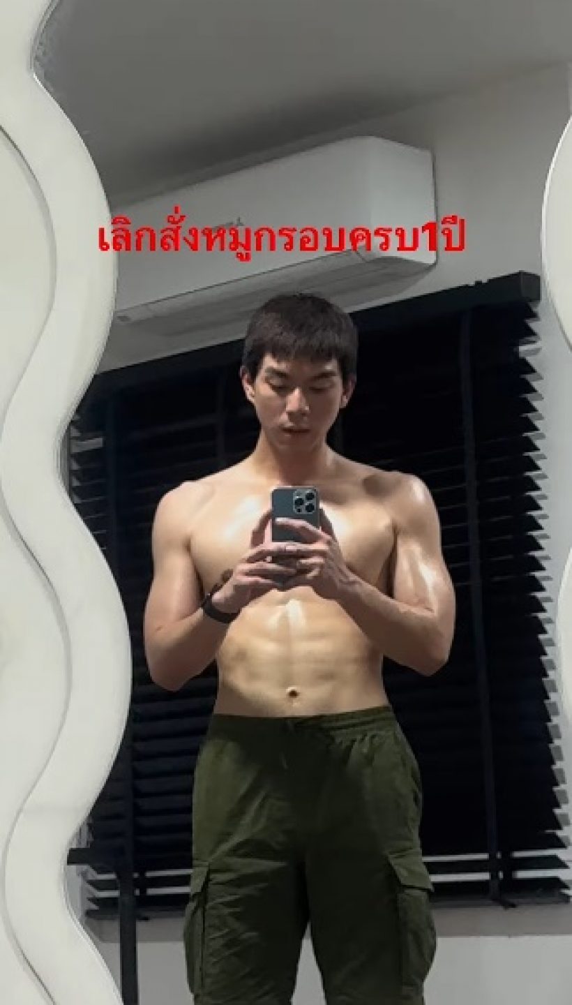 กำเดาพุ่ง!! สามีแห่งชาติ อวดหุ่น หลังเลิกสั่งหมูกรอบ1ปี