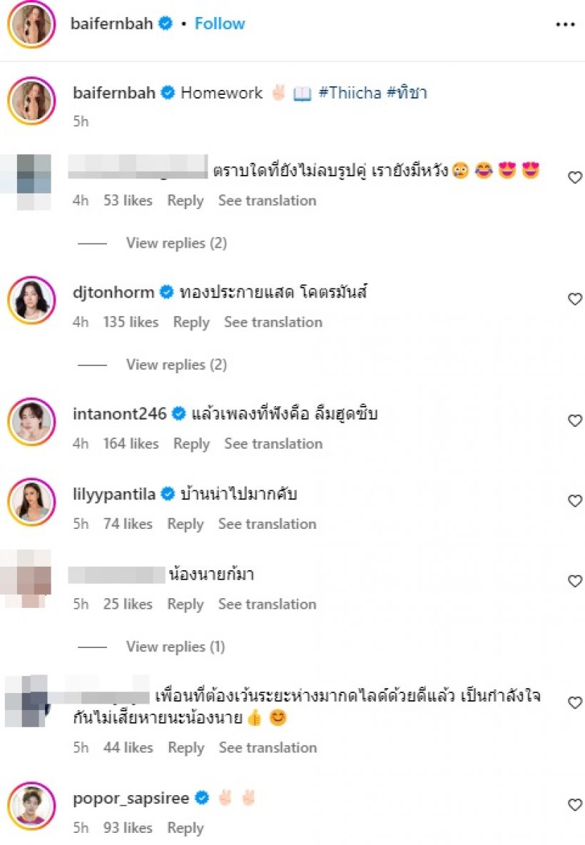 เปิดโพสต์ล่าสุด ใบเฟิร์น พิมพ์ชนก แห่โฟกัสจุดนี้ ถึงนาย ณภัทร