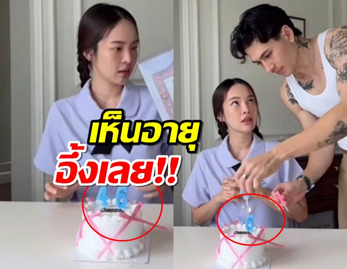 ปุ้มปุ้ย พรรณทิพา ฉลองวันเกิด แต่แฟนๆโฟกัสเลขเทียน เห็นอายุอึ้งเลย