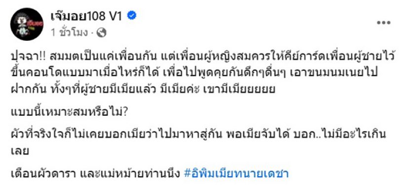 ชีช้ำ ดาราสาวจับได้ ผัวมีคีย์การ์ดคอนโดแม่หม้าย สาวให้ไว้เผื่อไปหา-คุยกันดึกๆ?