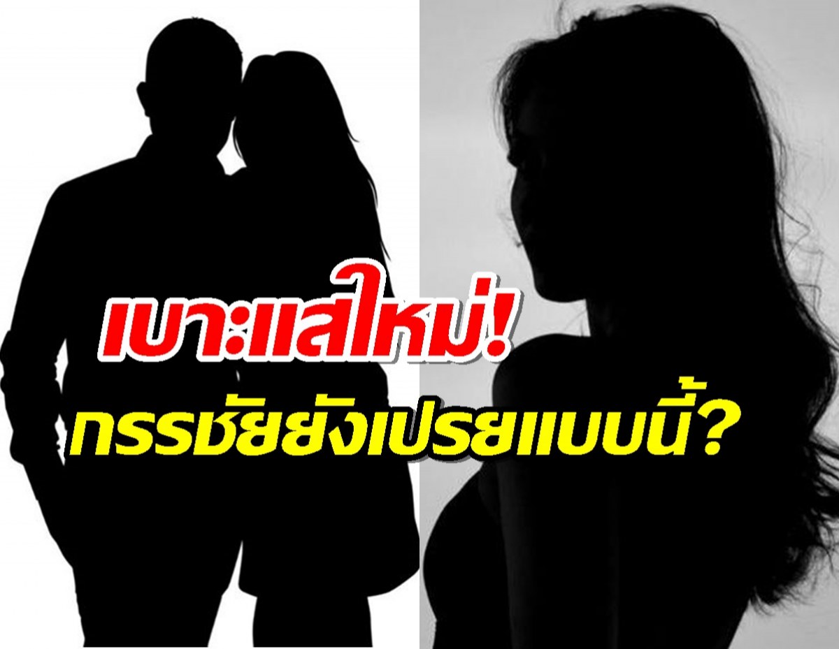 เบาะแสใหม่! เจ้าหญิงวุ่นวาย กับ ราชาบ้านารี กรรชัยยังเปรยแบบนี้?