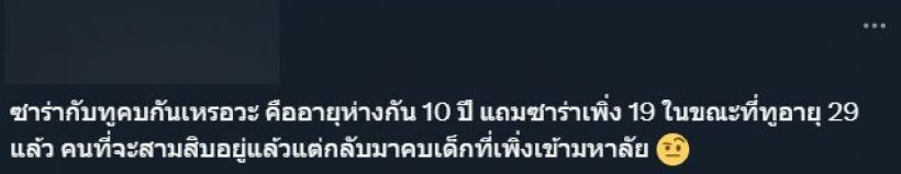 ชาวเน็ตจับตา คู่นี้ยังไง รักใหม่รึเปล่า?ิอายุก็ต่างกันอีก?