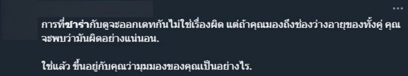 ชาวเน็ตจับตา คู่นี้ยังไง รักใหม่รึเปล่า?ิอายุก็ต่างกันอีก?