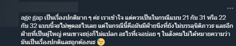 ชาวเน็ตจับตา คู่นี้ยังไง รักใหม่รึเปล่า?ิอายุก็ต่างกันอีก?