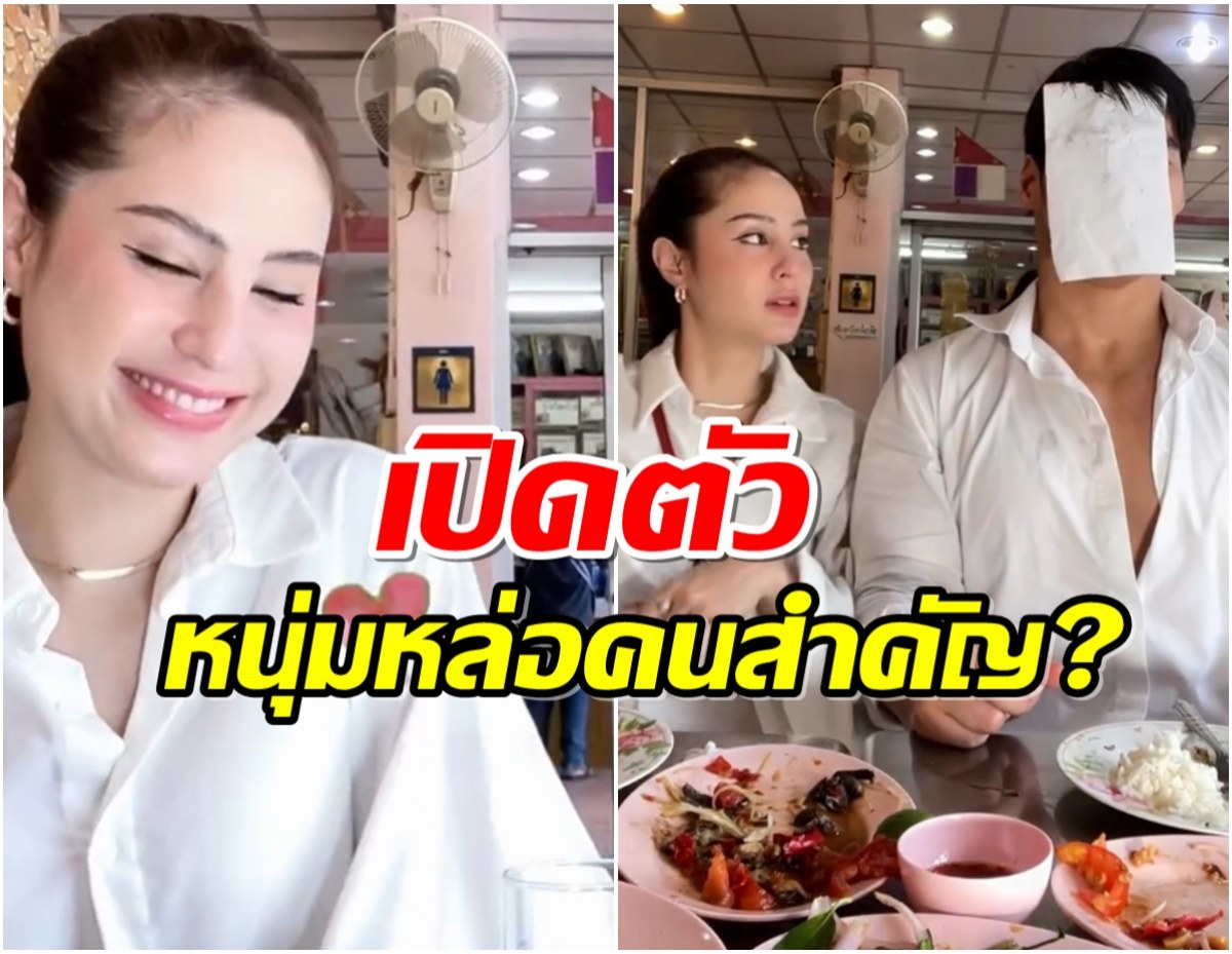 ยังไง? ขวัญ เปิดตัวหนุ่มรู้ใจหรือเปล่า หวานฉ่ำดูเเลกันดี๊ดี