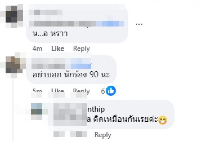 เพจดังทิ้งบอมบ์! คู่รักขาเตียงหักเตรียมเซ็นใบหย่าแล้ว