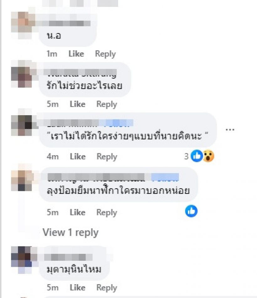 เพจดังทิ้งบอมบ์! คู่รักขาเตียงหักเตรียมเซ็นใบหย่าแล้ว