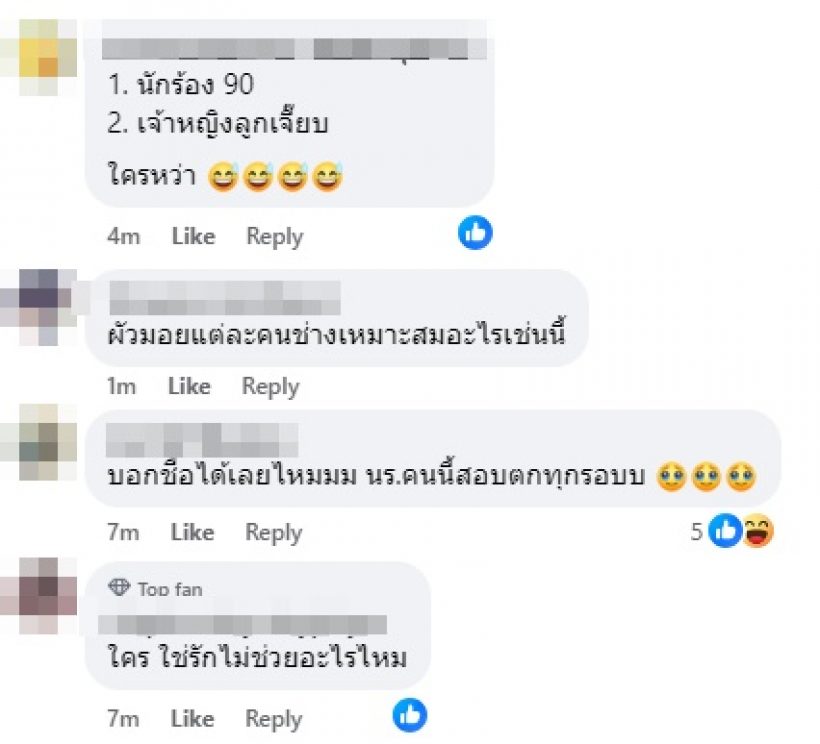 เพจดังทิ้งบอมบ์! คู่รักขาเตียงหักเตรียมเซ็นใบหย่าแล้ว