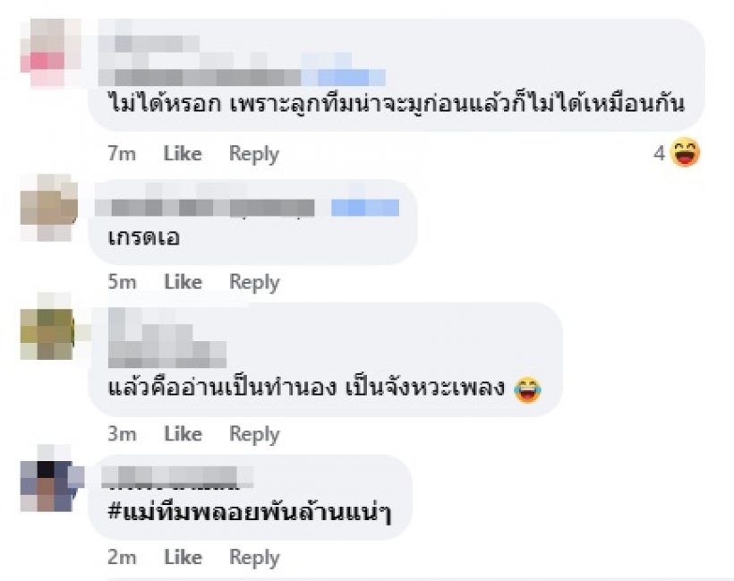 เพจดังเม้าท์ใครตระเวนมูเพื่อผัว สยบข่าวลือออกนอกประเทศ