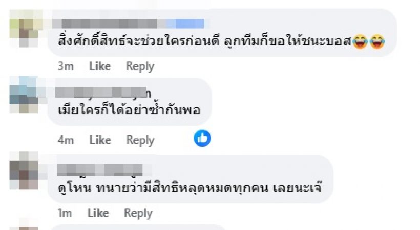 เพจดังเม้าท์ใครตระเวนมูเพื่อผัว สยบข่าวลือออกนอกประเทศ