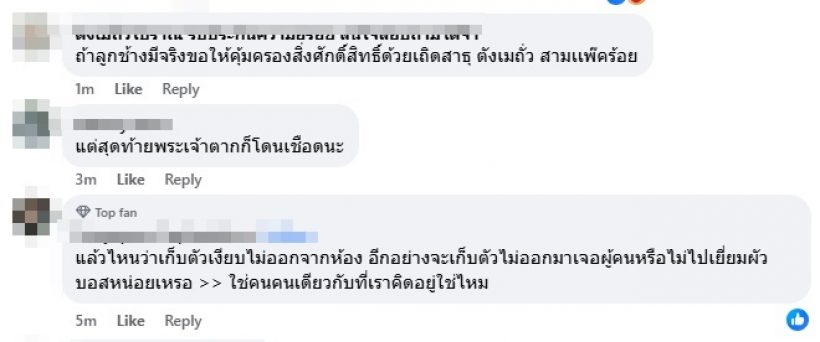 เพจดังเม้าท์ใครตระเวนมูเพื่อผัว สยบข่าวลือออกนอกประเทศ