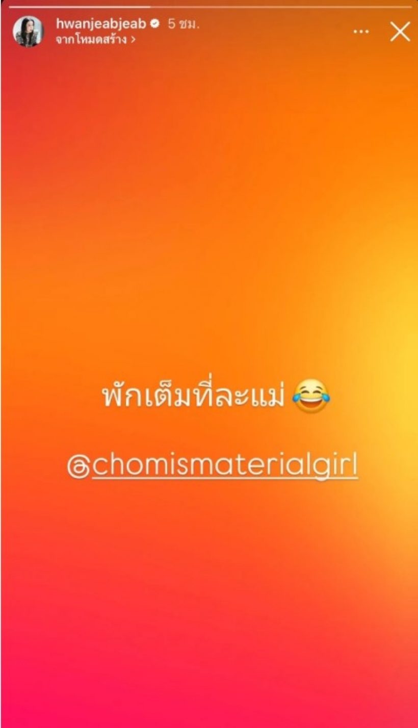 จับตา ชมพู่-หวานเจี๊ยบ หรือจะไปกันใหญ่? ล่าสุดแม่ชมเคลื่อนไหวน่าใจหายมาก