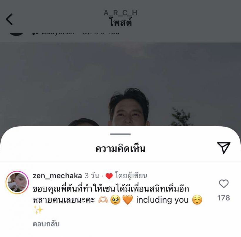 ด่วน เซน เมจกา โผล่ไอจีต้นอาชว์ เมนต์แบบนี้ชัดเลยเลิก-ไม่เลิก?