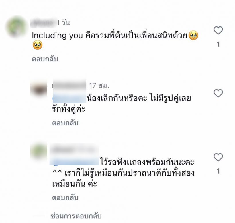 ด่วน เซน เมจกา โผล่ไอจีต้นอาชว์ เมนต์แบบนี้ชัดเลยเลิก-ไม่เลิก?