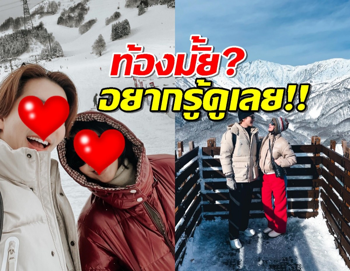 พีคมาก..นางเอกสาวเคลียร์ข่าวมีน้อง? แก้แคปชั่นใหม่ แบบหงายเงิบ!