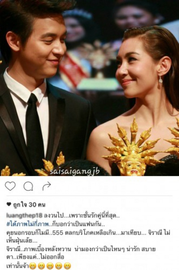 เผ็ดไฟลุก! หลัง เวียร์ หอบดอกไม้ยินดี เบลล่า ติ่งจิราณี ก็งัดภาพนี้เกทับทันที!!