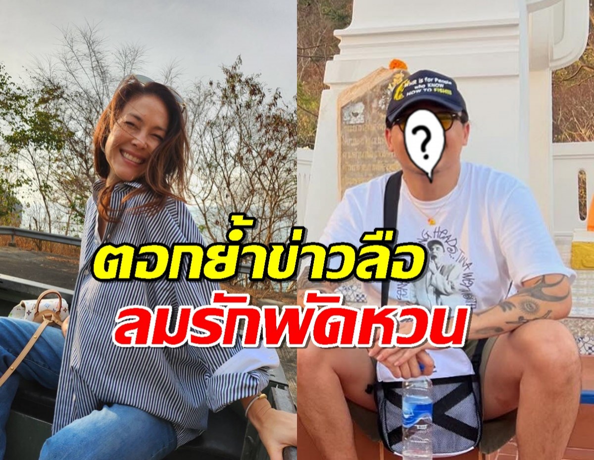 ตอกย้ำสัมพันธ์? ส่อง พอลล่า ควง ไฮโซหนุ่ม เที่ยวเกาะสีชัง