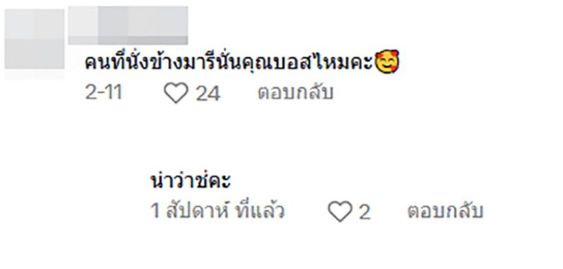 คลิปหลุดมารีควงหนุ่มไฮโซแฮงค์เอาท์ คนจับตาแฟนใหม่รึเปล่า?