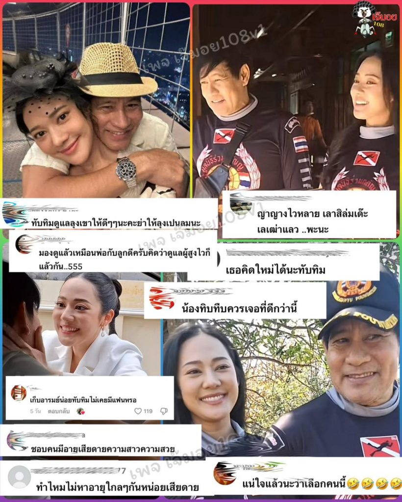 ดราม่า ชาวเน็ตแซะ!ไทด์-ทับทิม ลั่นผู้หญิงควรเจอคนที่ดีกว่านี้