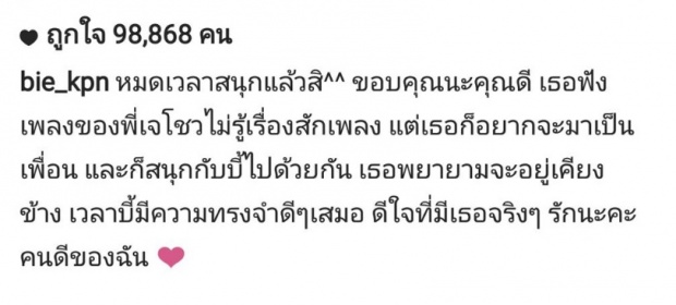 เขินจนบิด!! บี้ บอกเลิฟ กุ๊บกิ๊บ รักนะคะคนดี ทริปเดทเลวหนีลูกเที่ยว !!