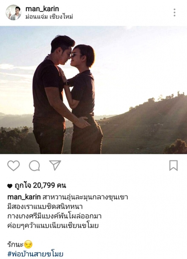 แมน การิน - เกล เวธกา จัดท่า 18+ ออกกำลังกายคู่ (คลิป)