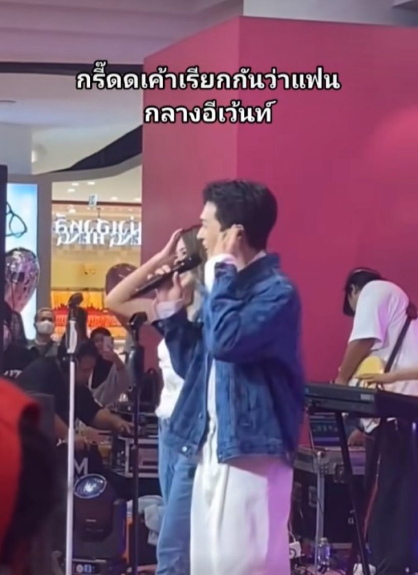 สิ้นสุดการรอคอย คู่สุดหวาน ประกาศเรียกกันว่าแฟนกลางงานอีเวนต์