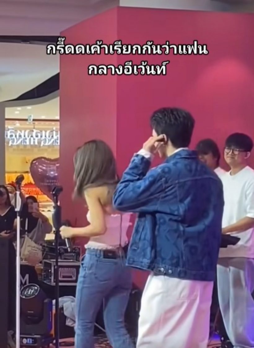สิ้นสุดการรอคอย คู่สุดหวาน ประกาศเรียกกันว่าแฟนกลางงานอีเวนต์