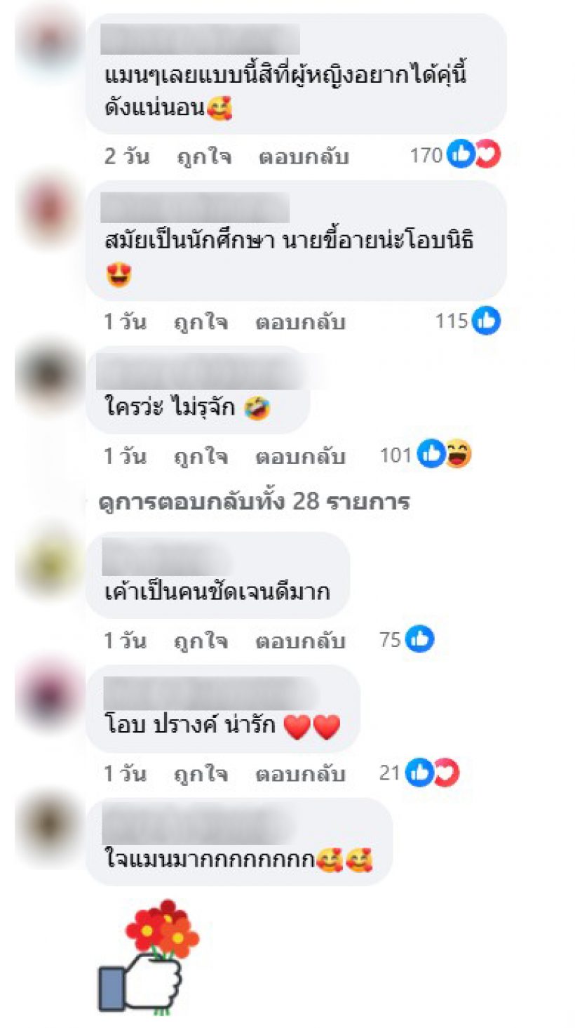 สิ้นสุดการรอคอย คู่สุดหวาน ประกาศเรียกกันว่าแฟนกลางงานอีเวนต์