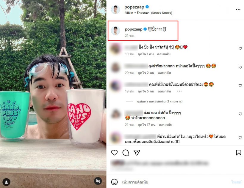 ไอจีแตก..! พระเอกดัง เคลื่อนไหวรอบหลายเดือน ทำหัวใจเต้นแรง