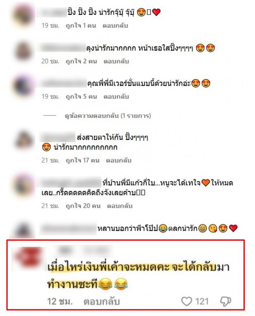 ไอจีแตก..! พระเอกดัง เคลื่อนไหวรอบหลายเดือน ทำหัวใจเต้นแรง