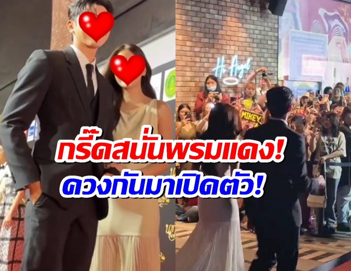 หวานฉ่ำทั้งงาน!! คู่รักต่างช่อง ควงคู่ออกงานประกาศรางวัลนาฏราช 2568