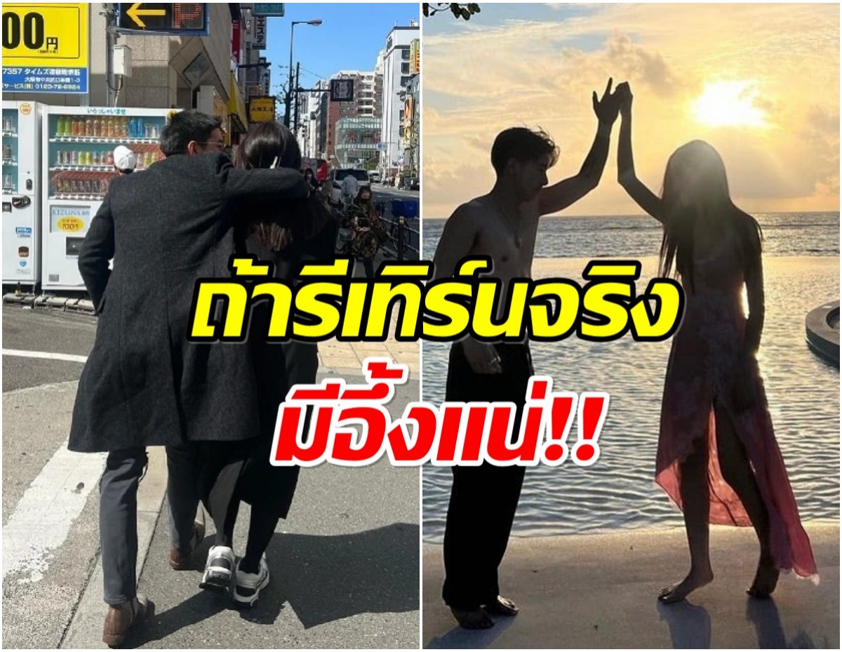 จับตานางเอกหน้าหวาน โดนเพจดังโยง รีเทิร์นรักครั้งเก่า