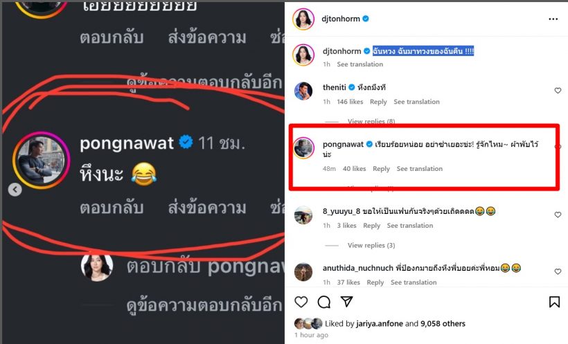 ต้นหอมโดนแล้ว เผยซีนสวีตชวนผีผลักกับบอย ภิษณุ จนหนุ่มโผล่หึง!