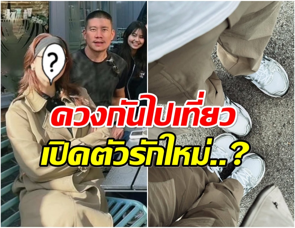 จับตาด่วนๆ! แบงค์ พชร กับดาราสาวคนนี้ เป็นอะไรกัน