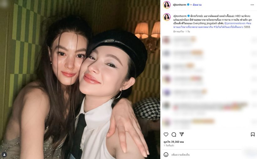 ภาพเดียวถึงกับต้องขยี้ตา! เจนี่จัดปาร์ตี้วันเกิดสุดหรู แต่ของที่ถือในมือทำเอาทุกคนอึ้ง!