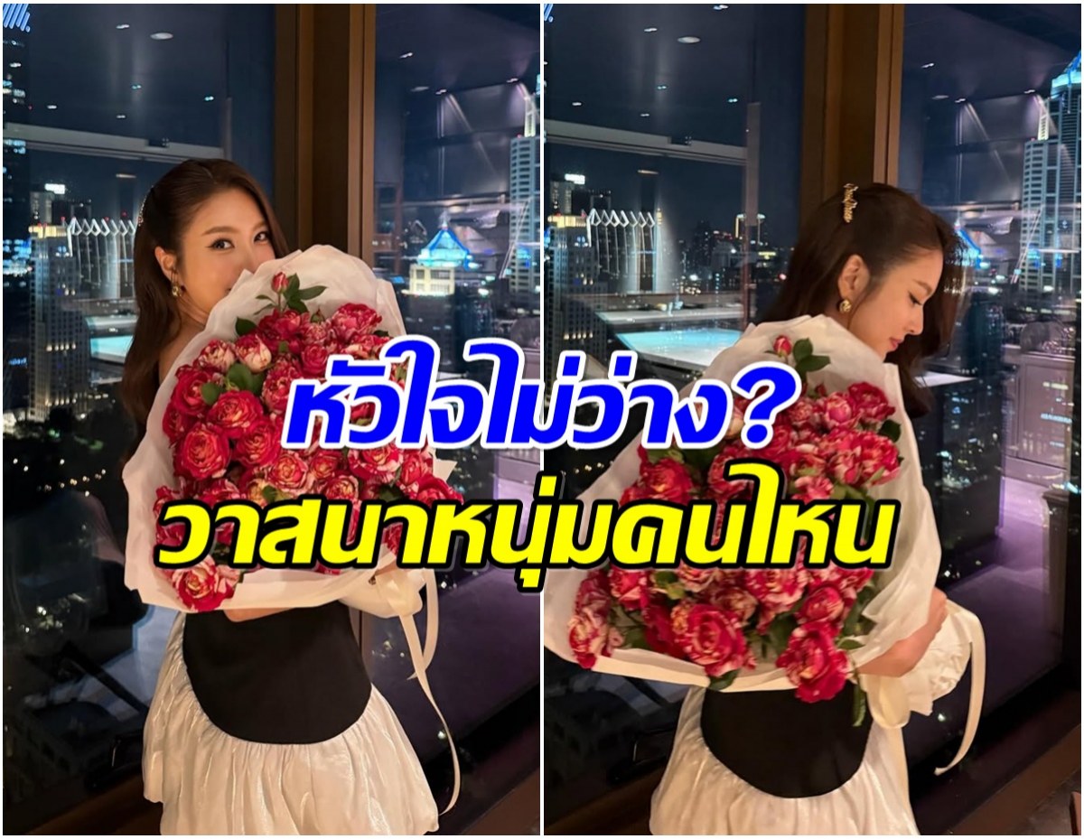 เเฟนๆพากันเเซว หรือนางเอกช่องวันคนนี้ ไม่โสดเเล้ว