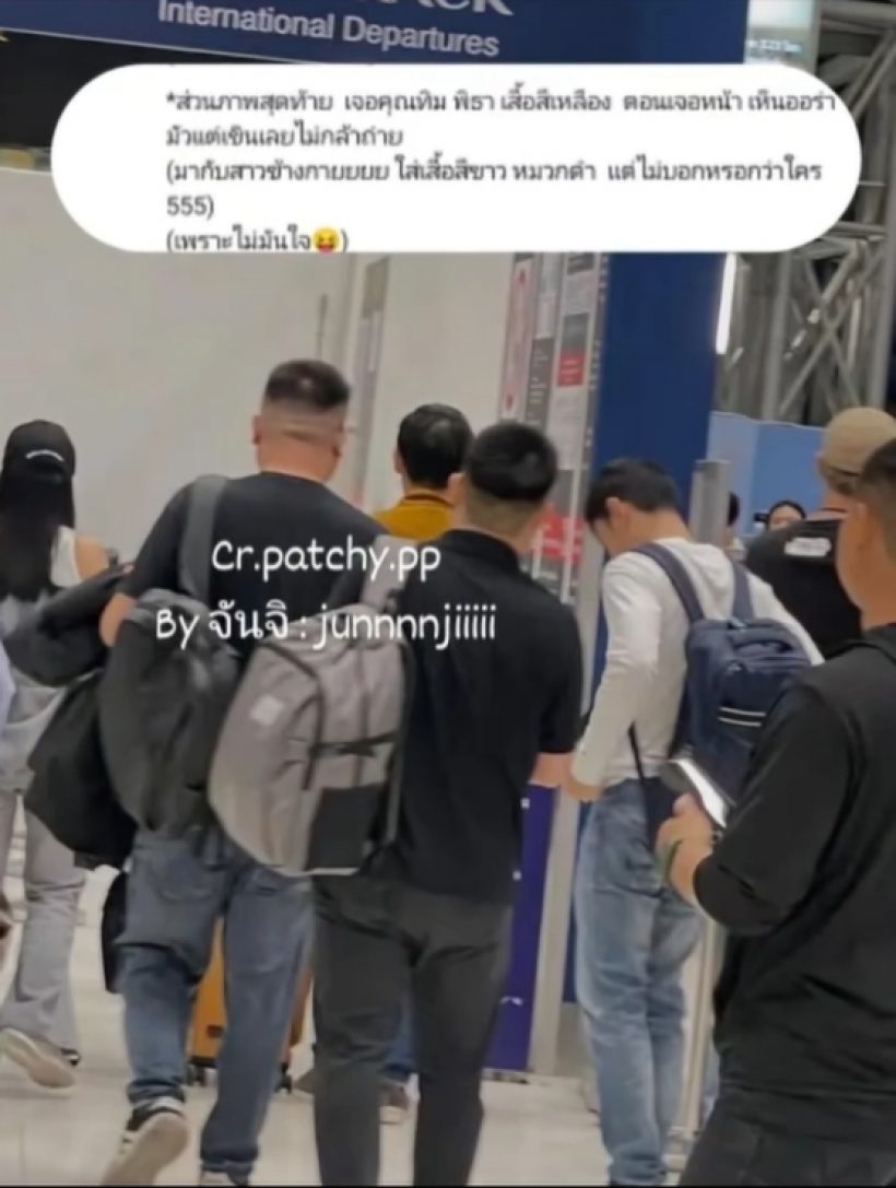 พิธา ควงสาวไปต่างประเทศ ฝ่ายหญิงหน้าคุ้นคล้ายดาราดัง