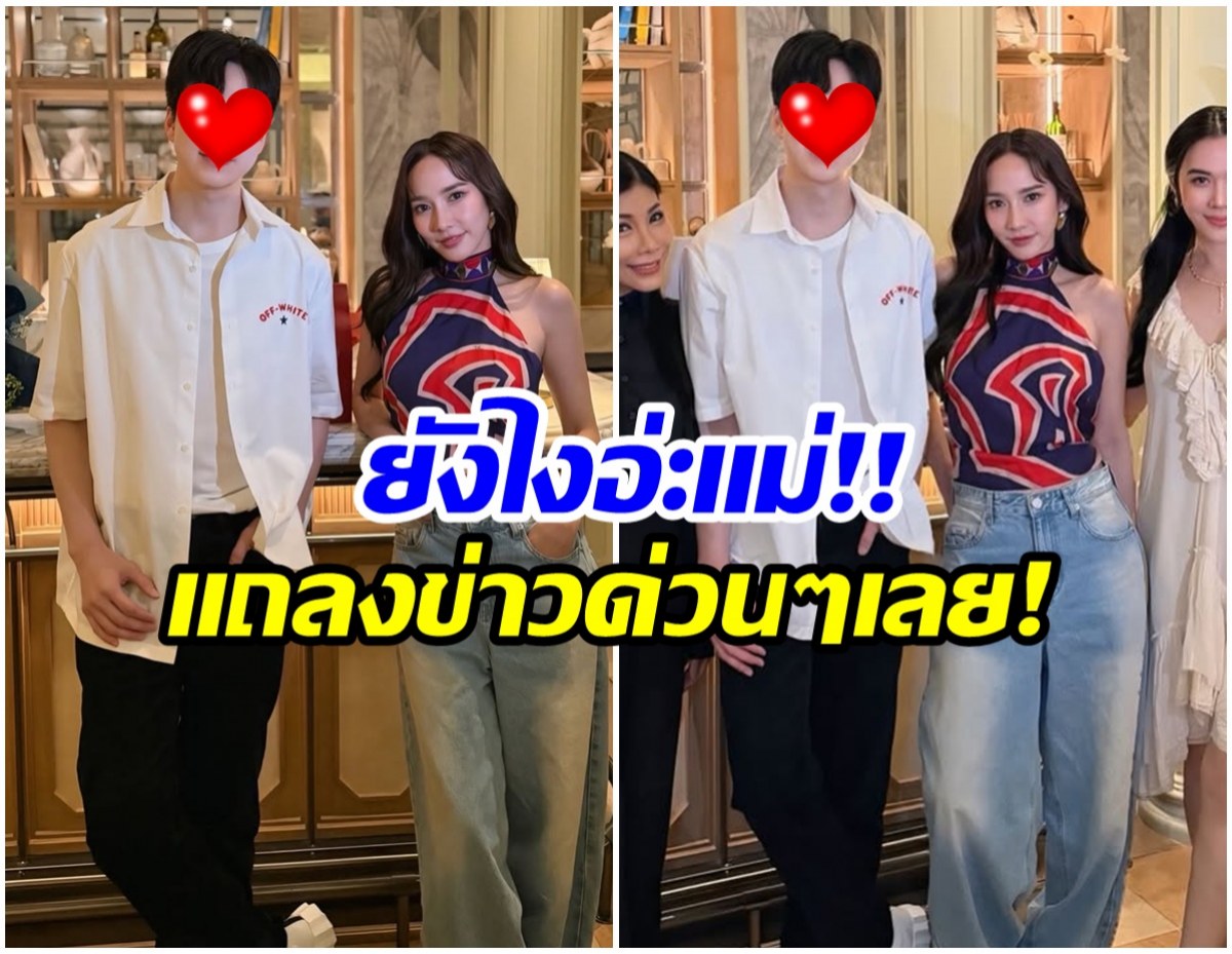 อุ๊ย! จับตาไฮโซหนุ่มหล่อ เคียงข้าง อั้ม พัชราภา ทุกรูป