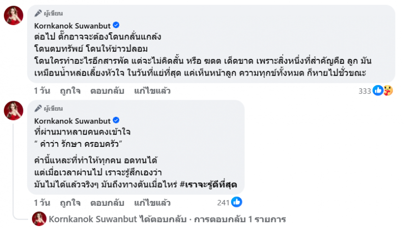 เรื่องจริงไม่ใช่คอนเทนต์ เฉลยเเล้ว คู่นี้เเหละที่หย่ากัน