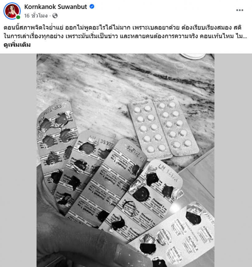 เรื่องจริงไม่ใช่คอนเทนต์ เฉลยเเล้ว คู่นี้เเหละที่หย่ากัน