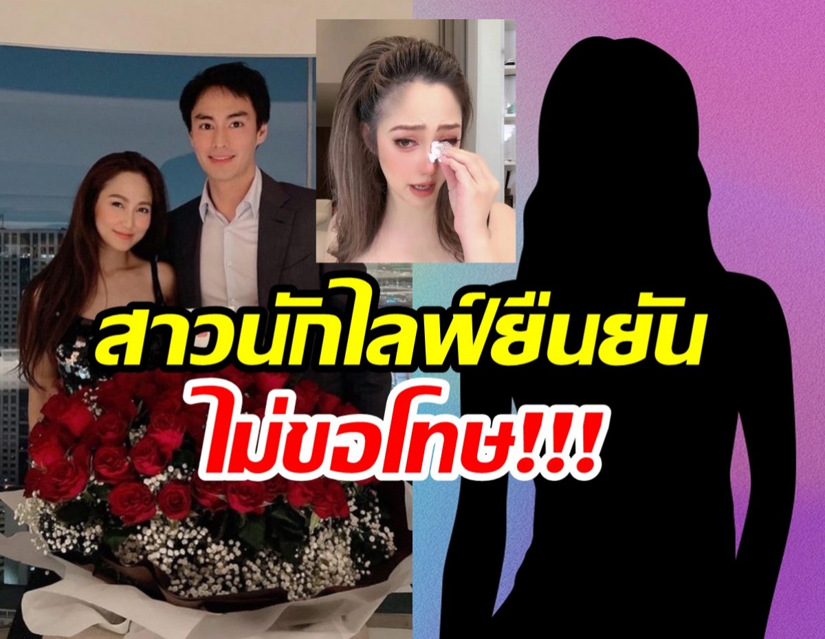 คำใบ้ชัดสาวนักไลฟ์ ทำบ้าน ไฮโซน้ำหวาน-นาวินต้าร์ เกือบเเตก!